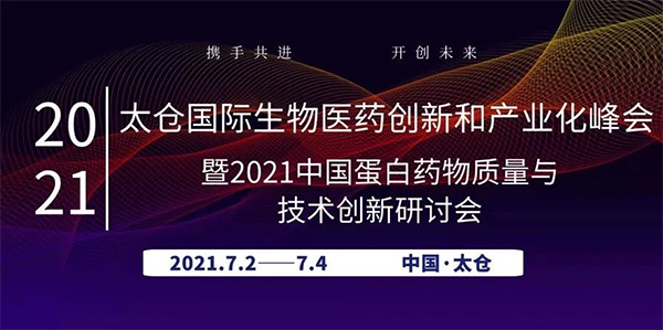                     ADC药物生物分析：理论VS实践